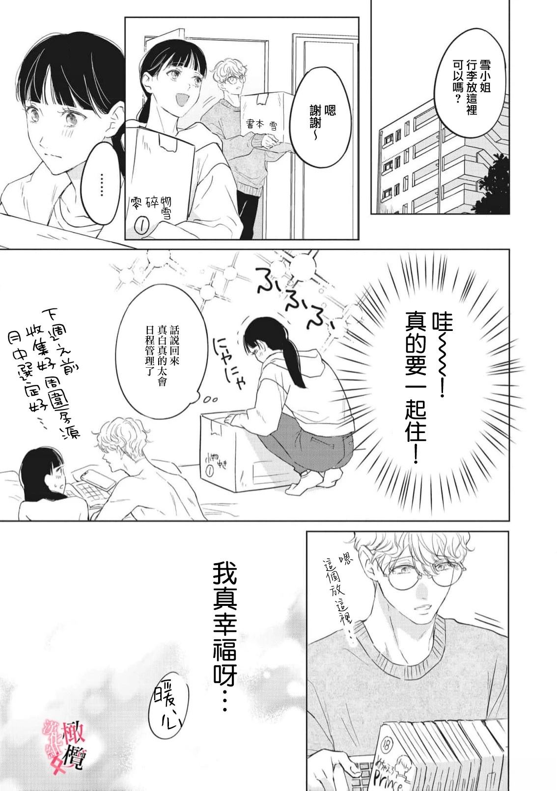 第5话34