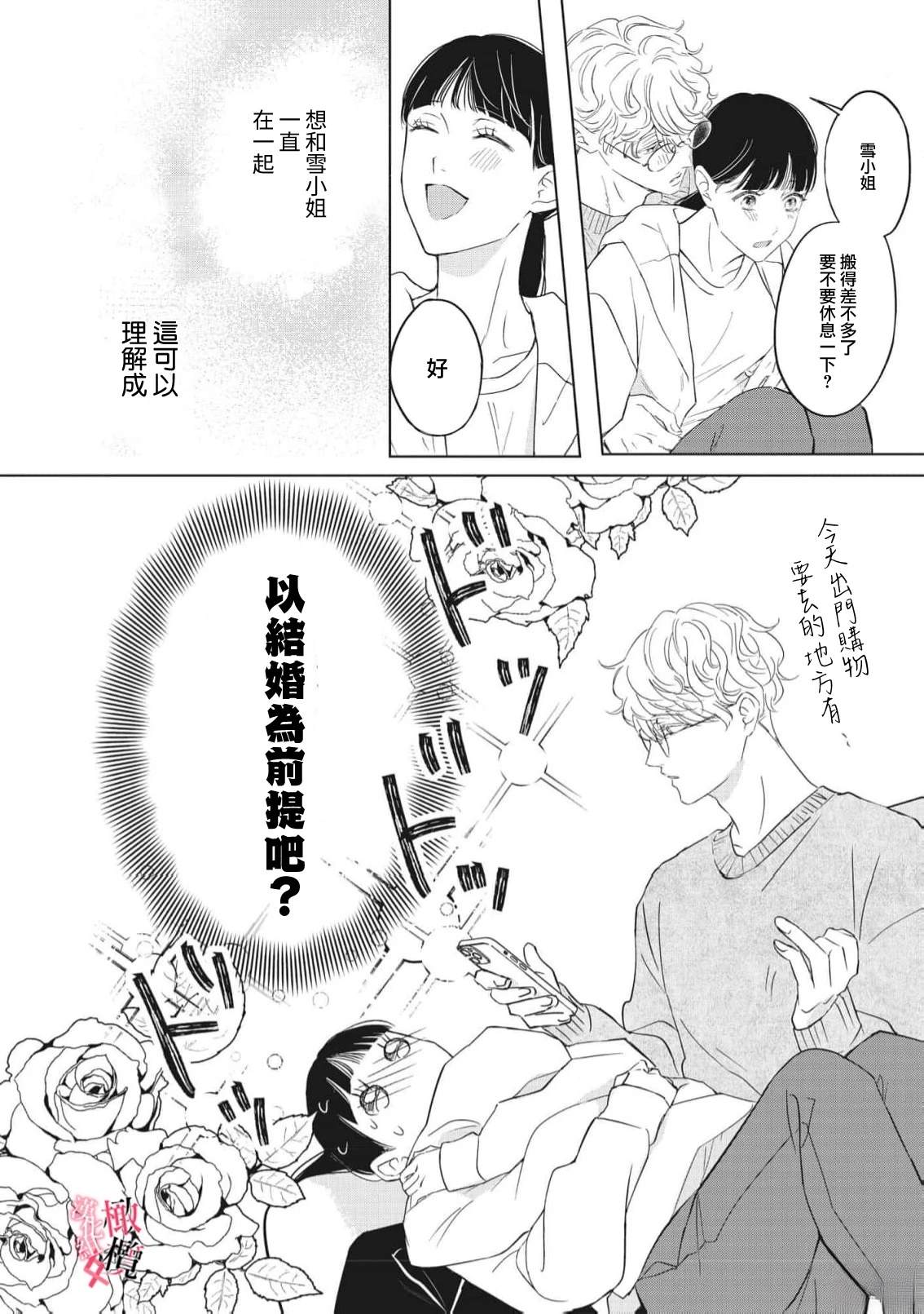 第5话35