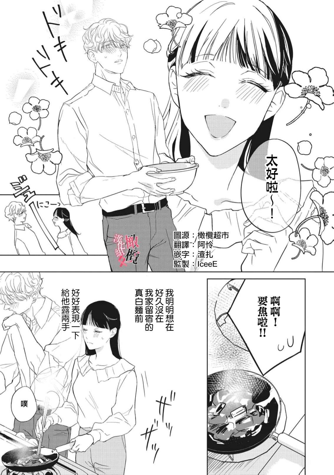 第5话4