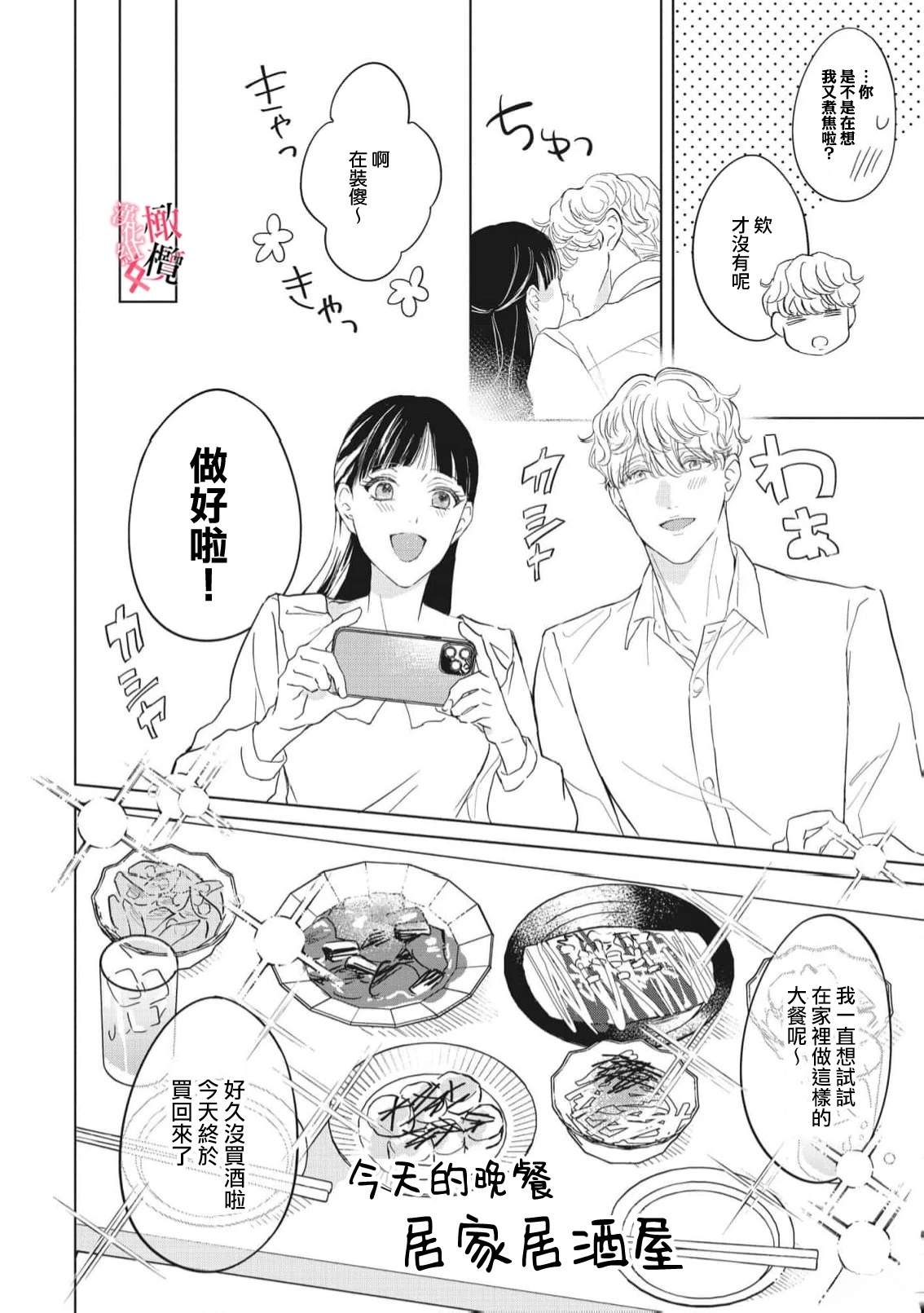 第5话5