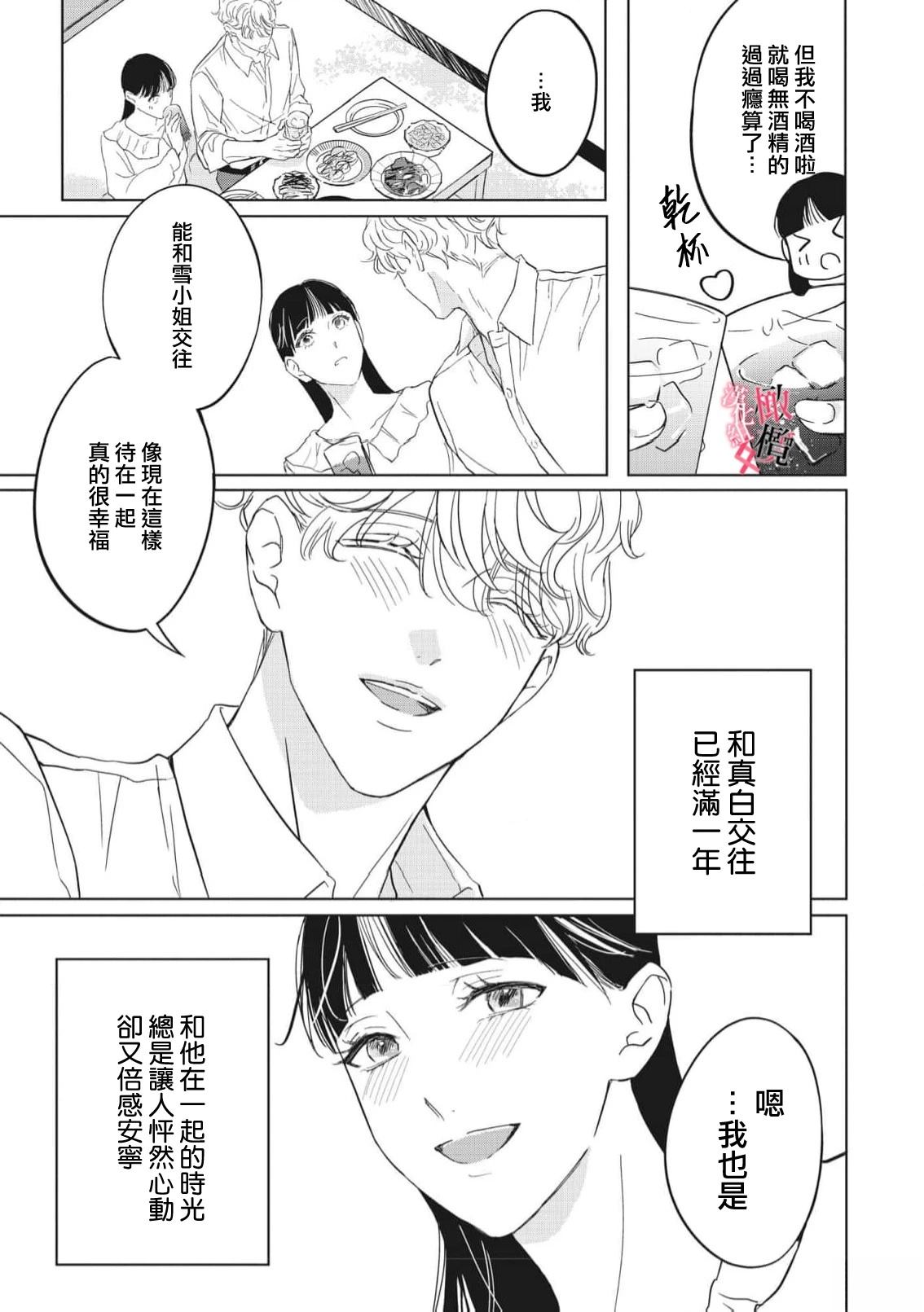 第5话6