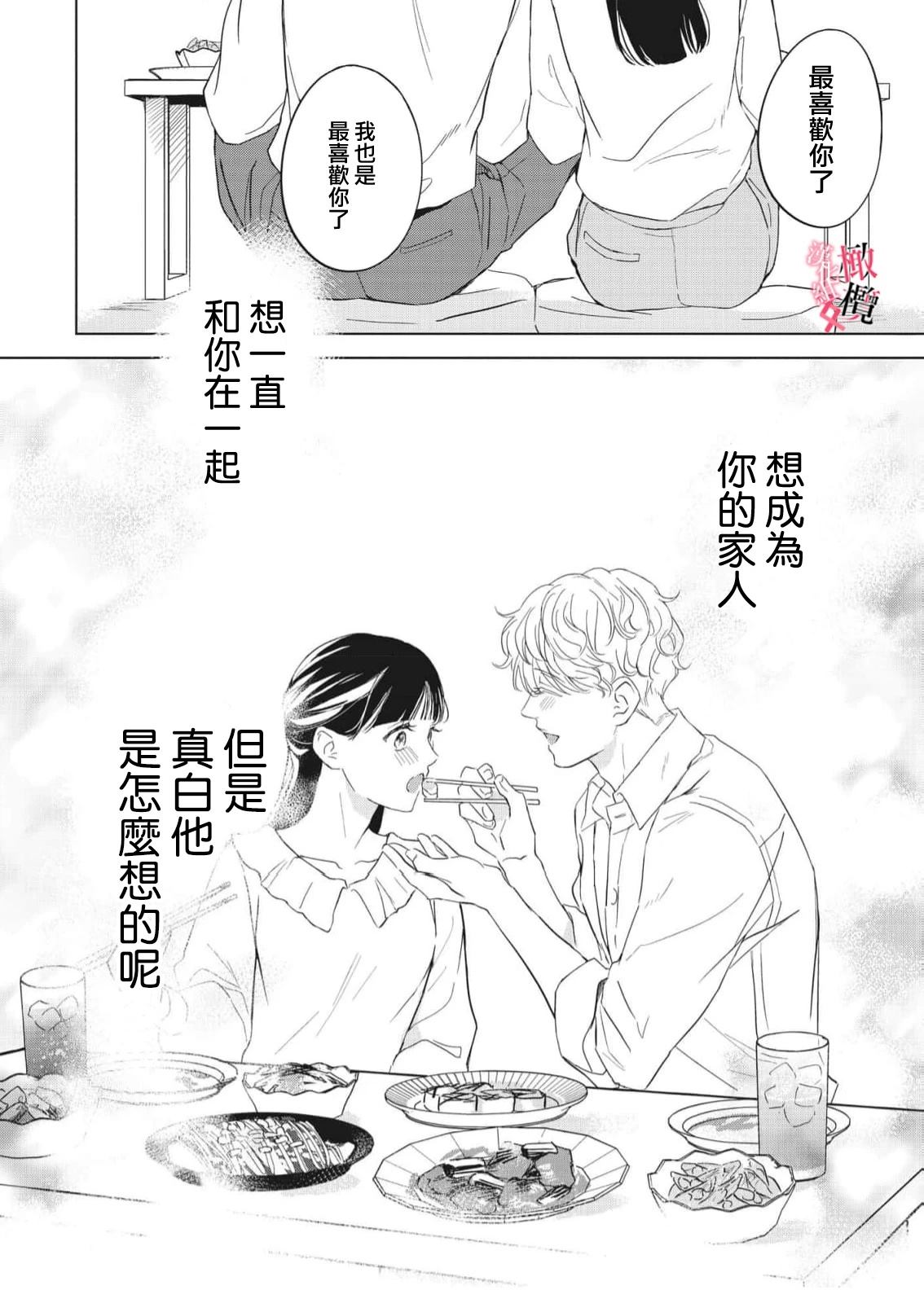 第5话7