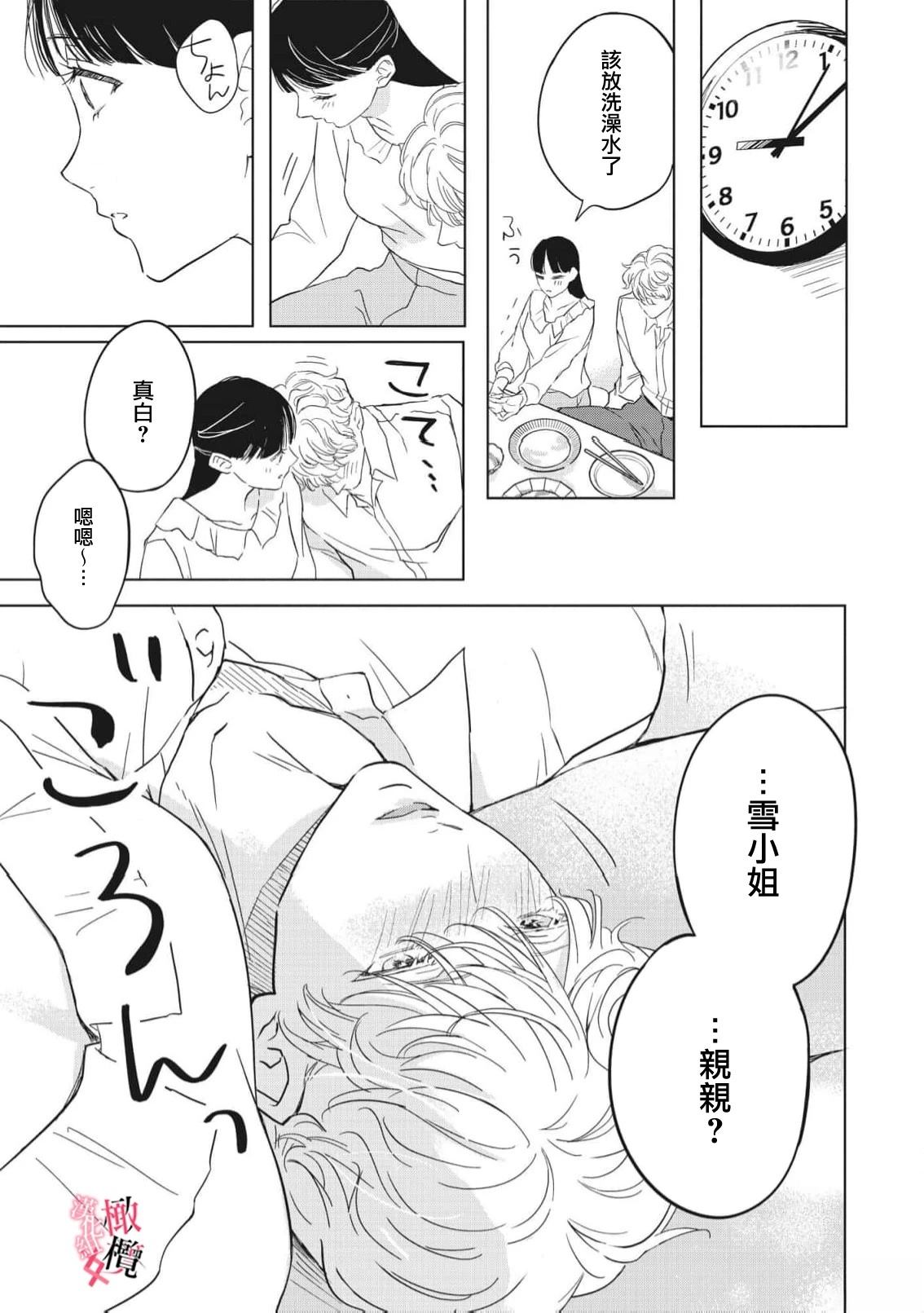 第5话8