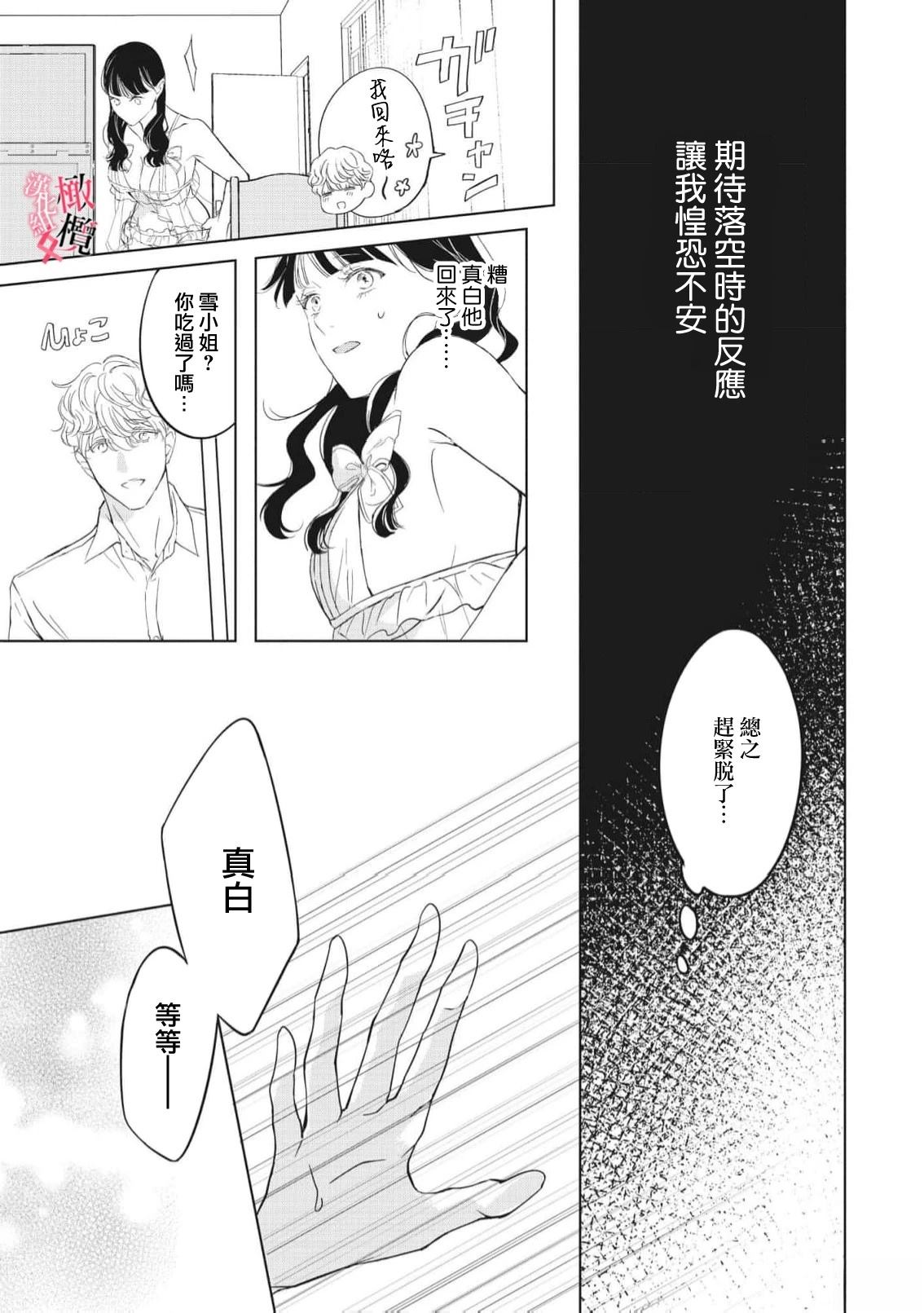 第6话10