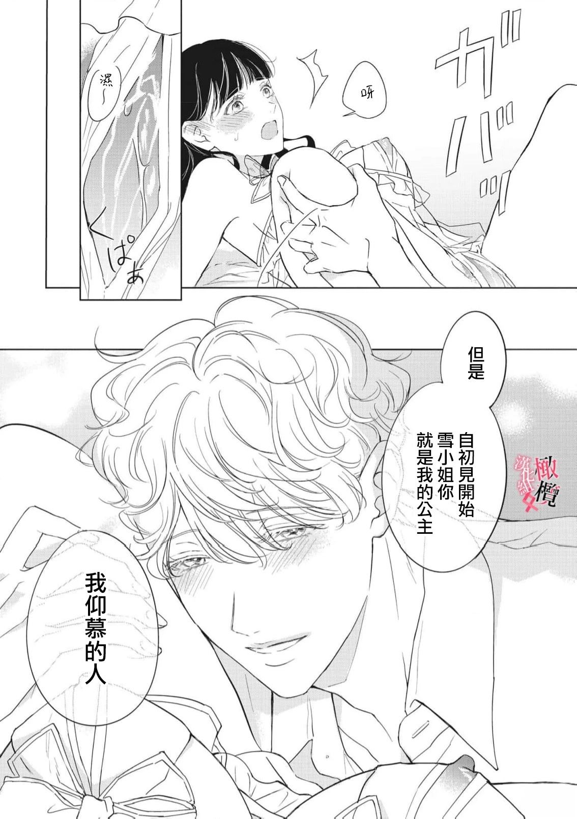 第6话16