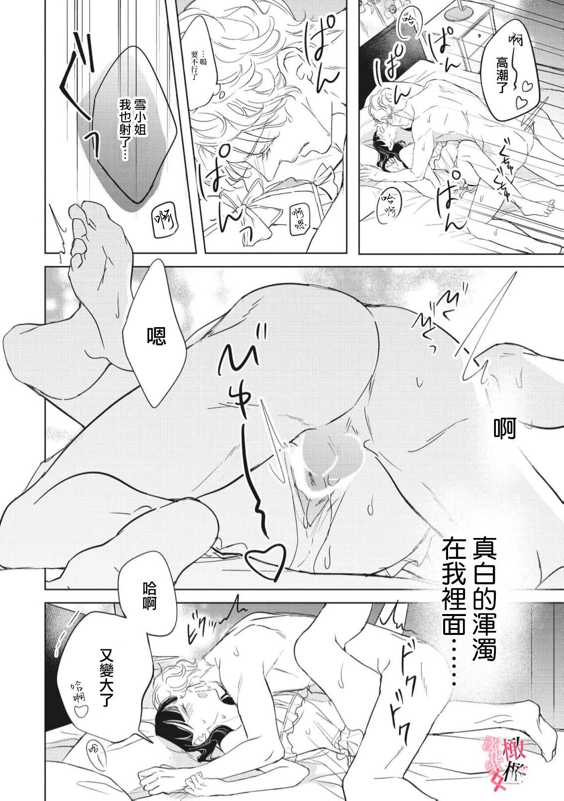 第6话26