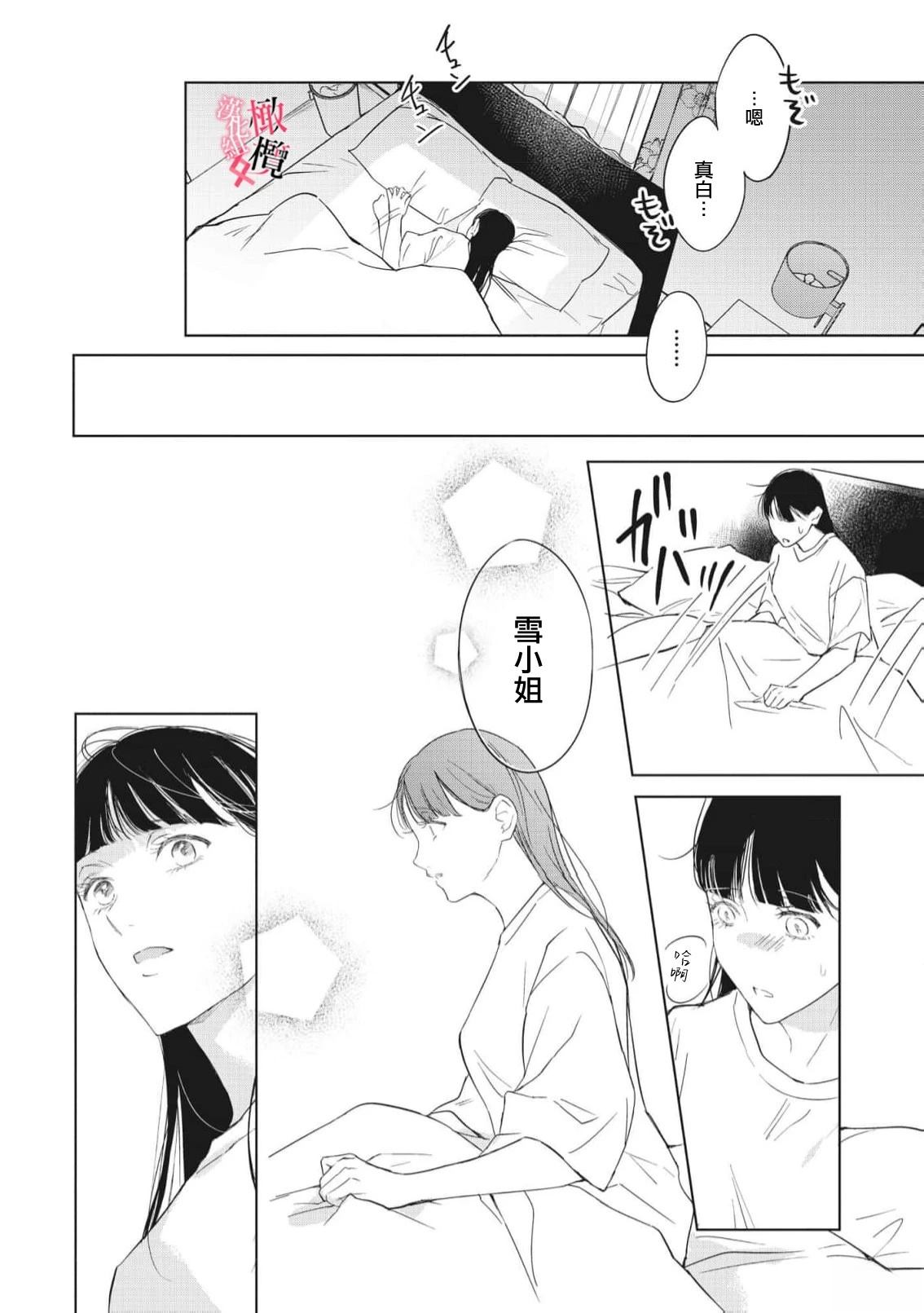 第6话29