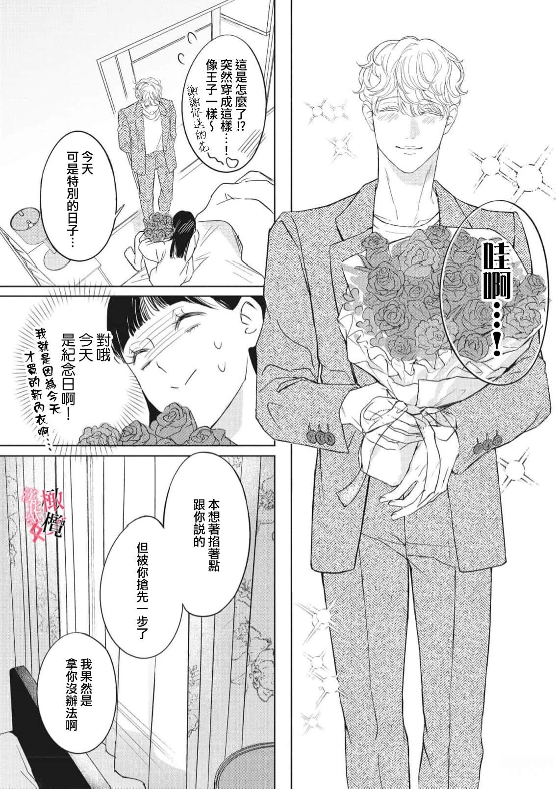 第6话30