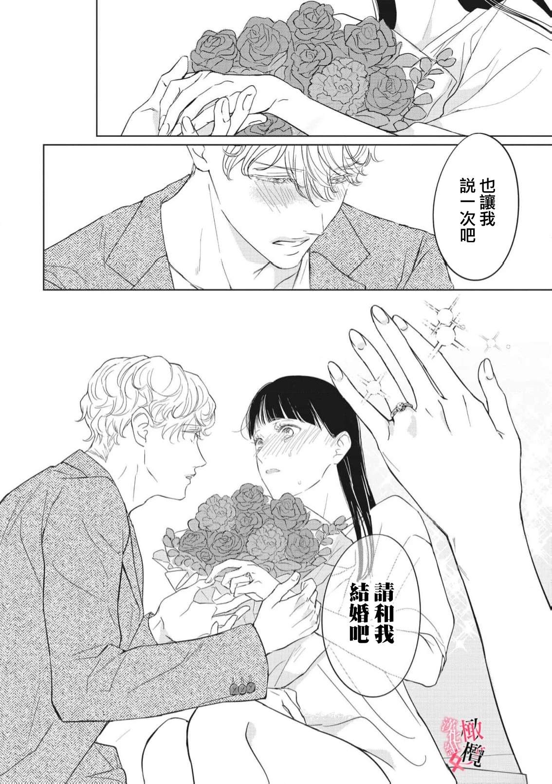 第6话31