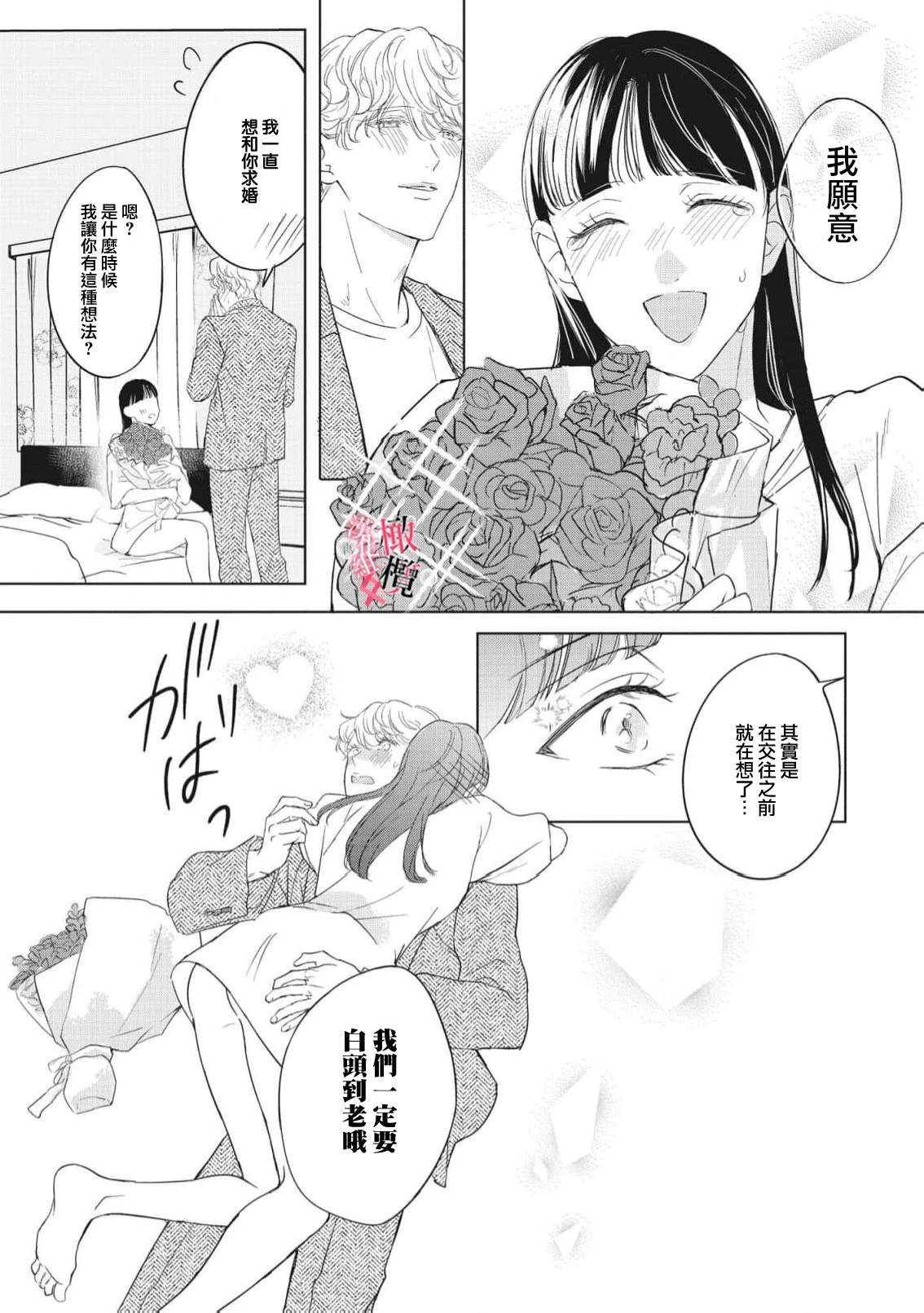 第6话32