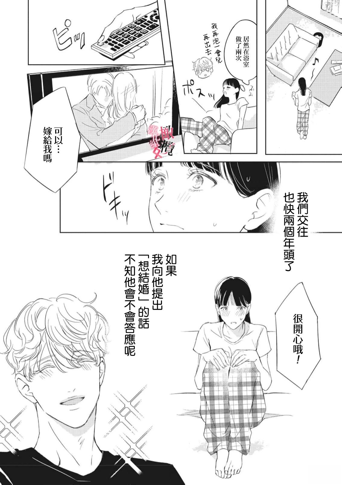 第6话5