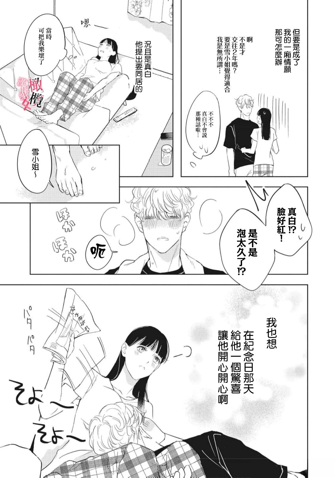 第6话6
