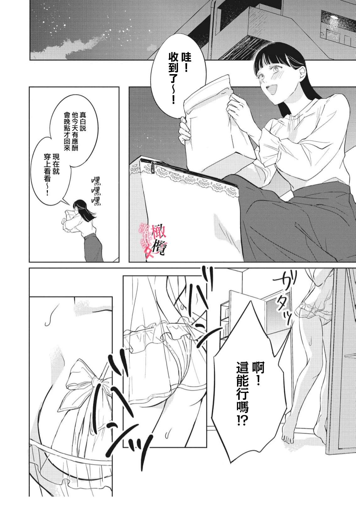 第6话7