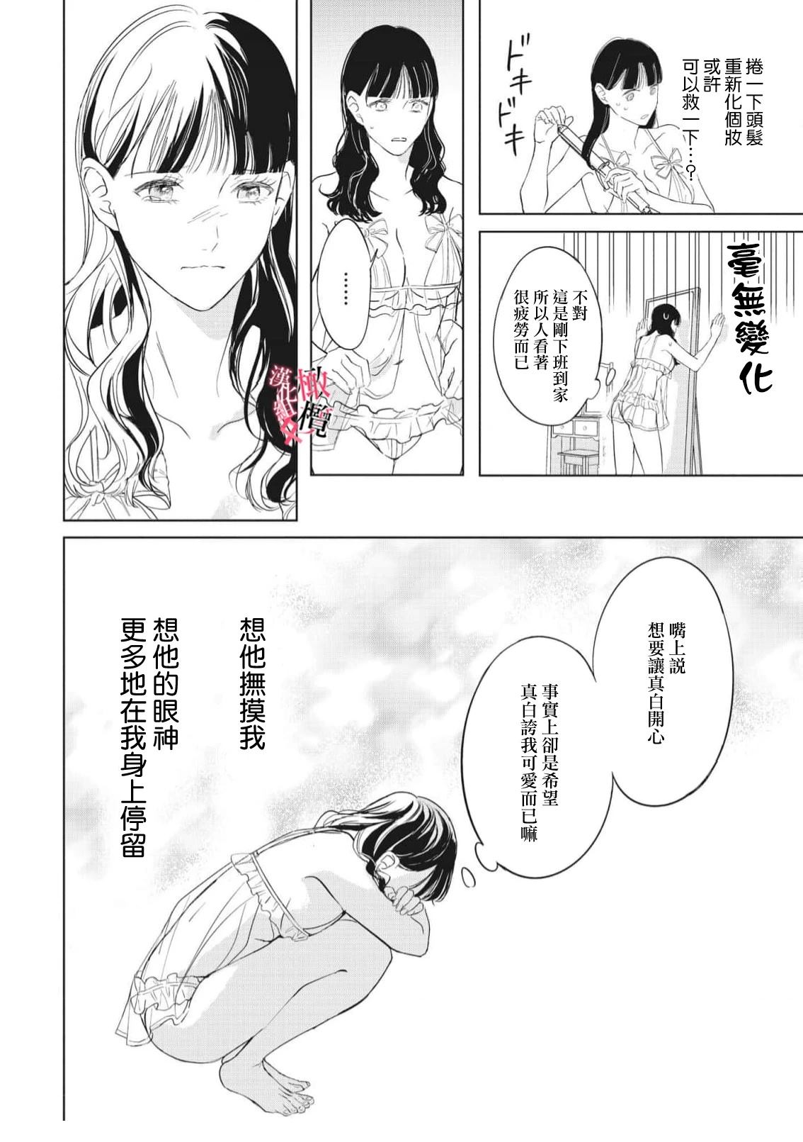 第6话9