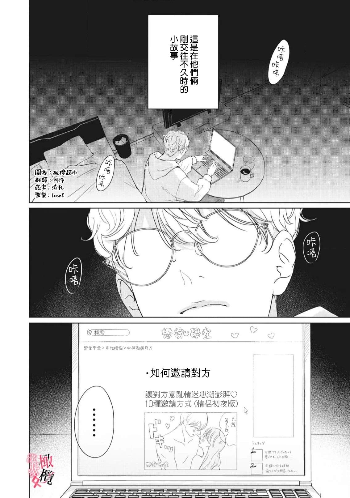 特别篇1