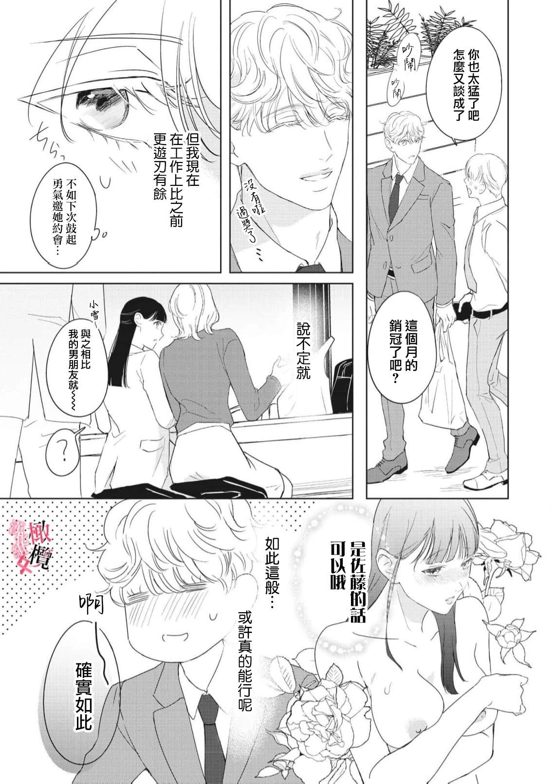 特别篇12