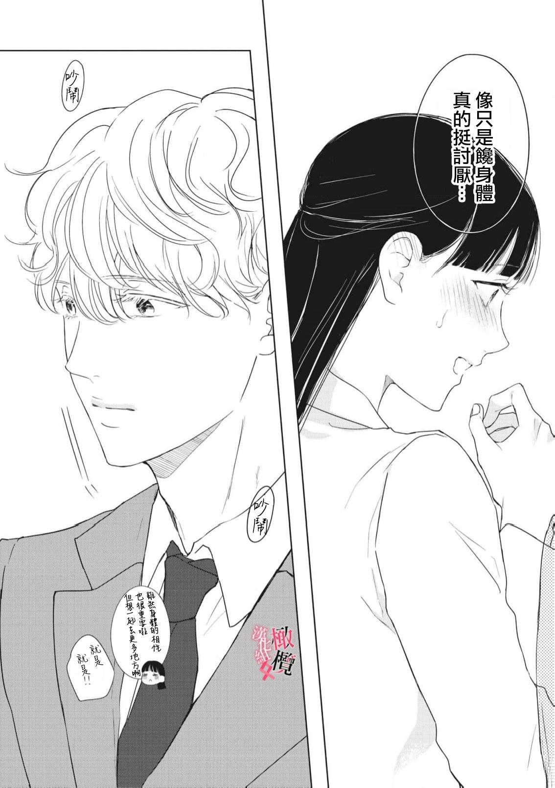 特别篇13