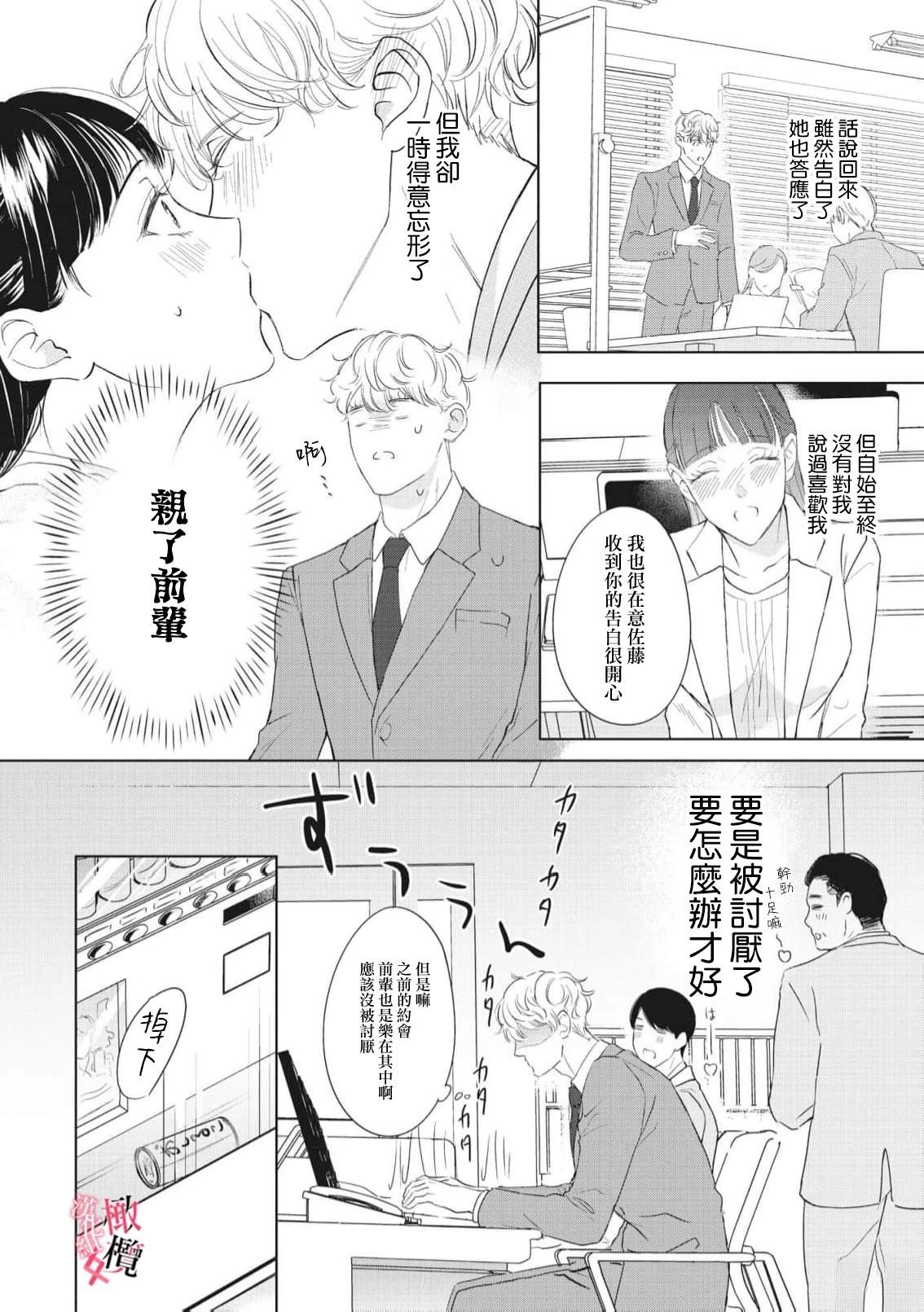 特别篇15