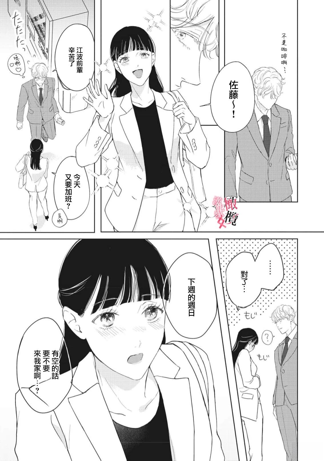 特别篇16