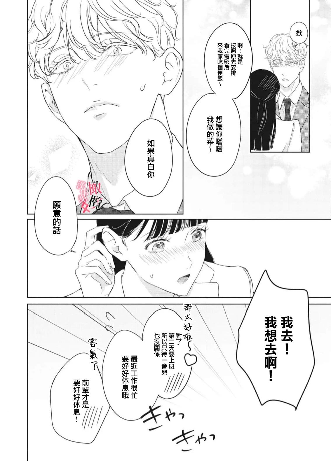 特别篇17