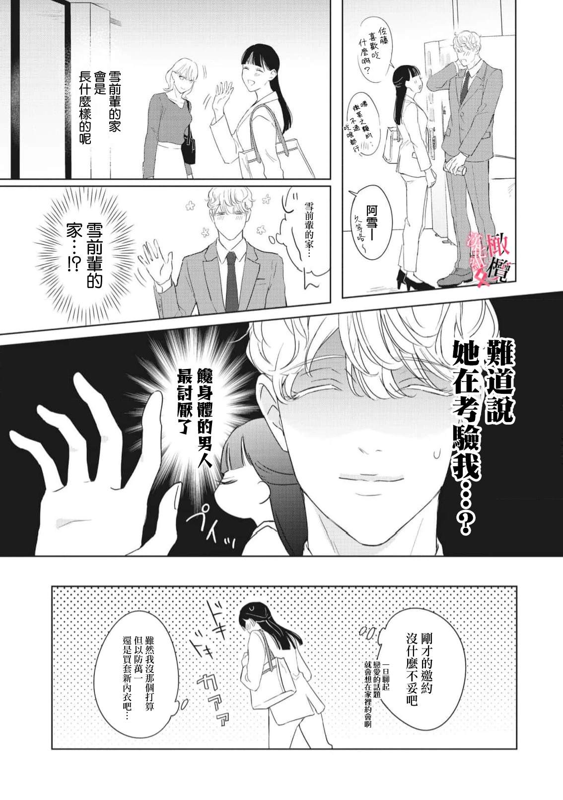 特别篇18