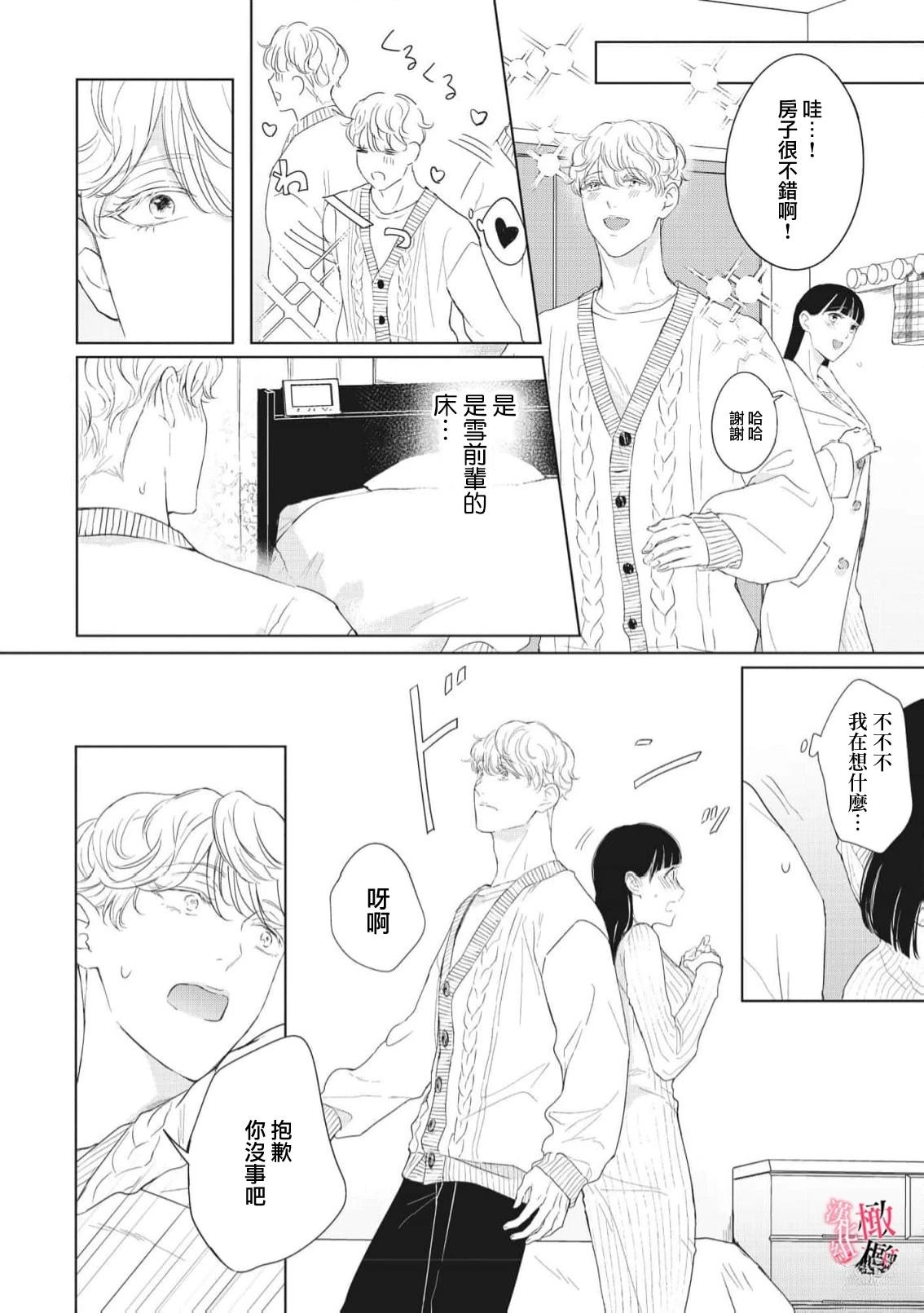 特别篇19