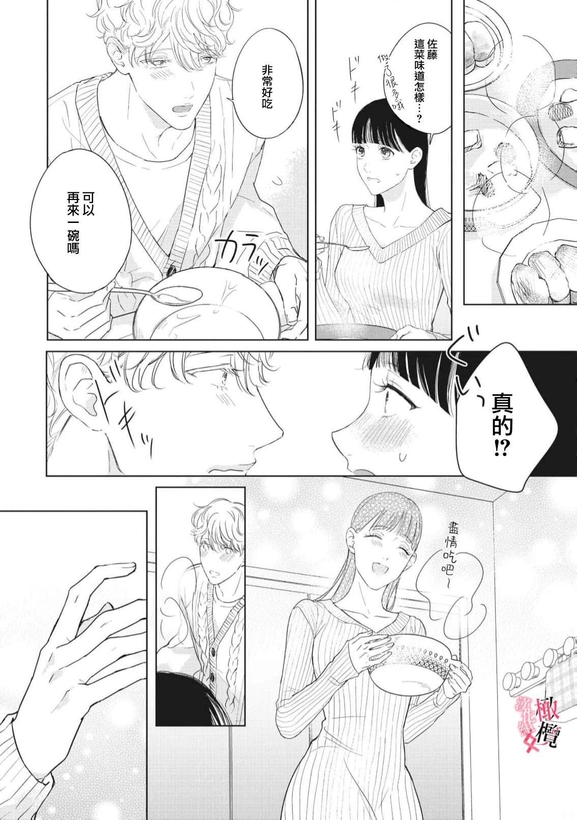 特别篇21