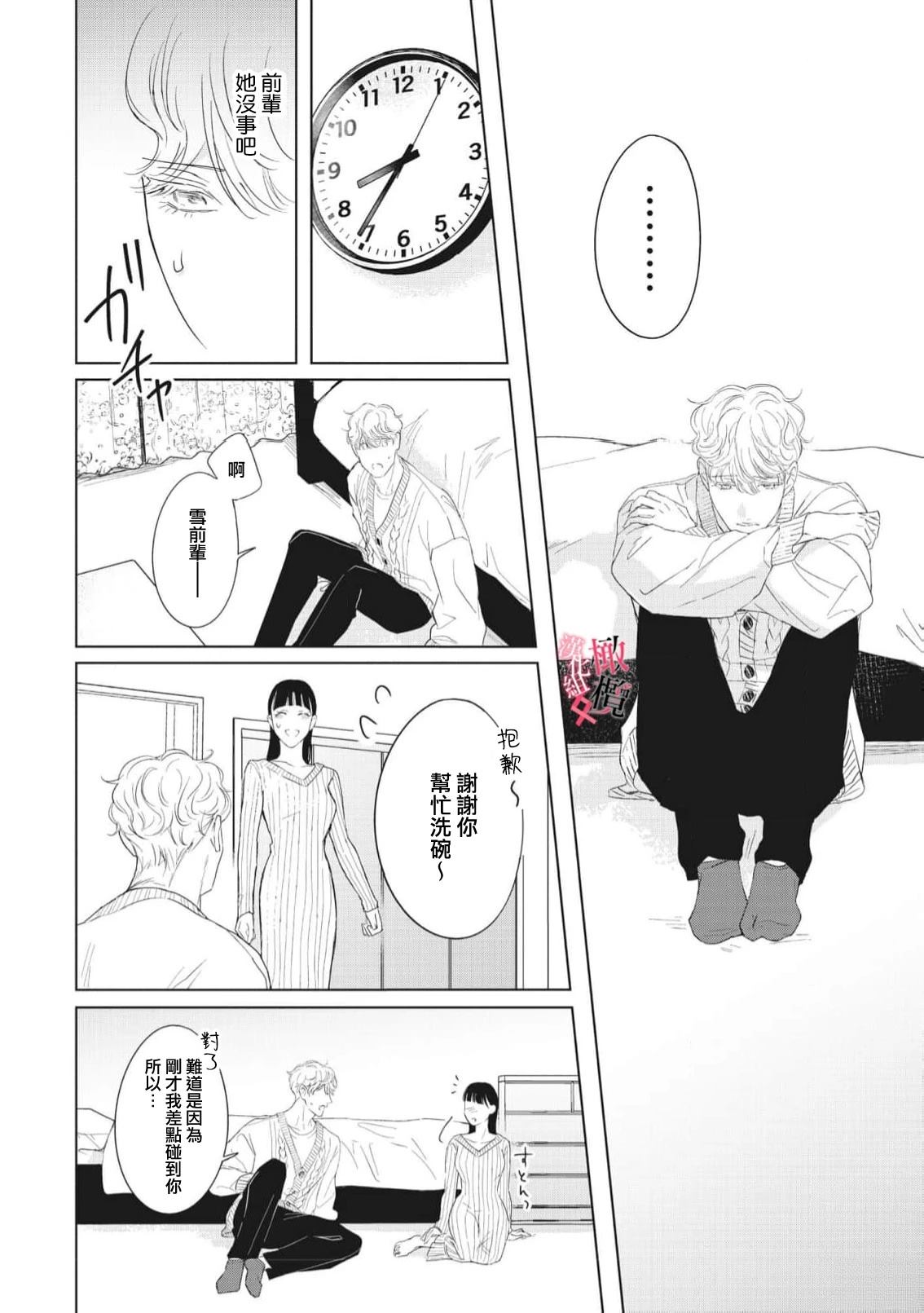 特别篇23