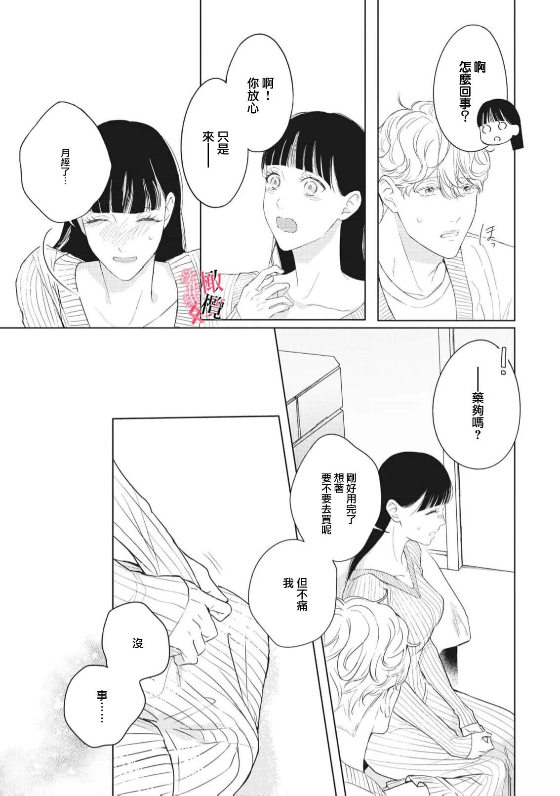 特别篇24