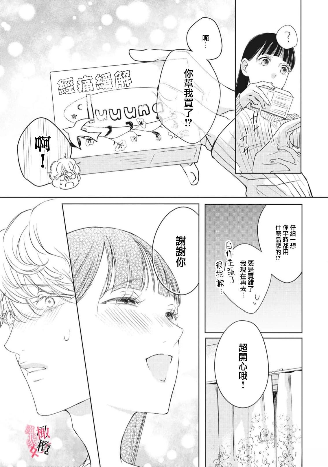 特别篇26