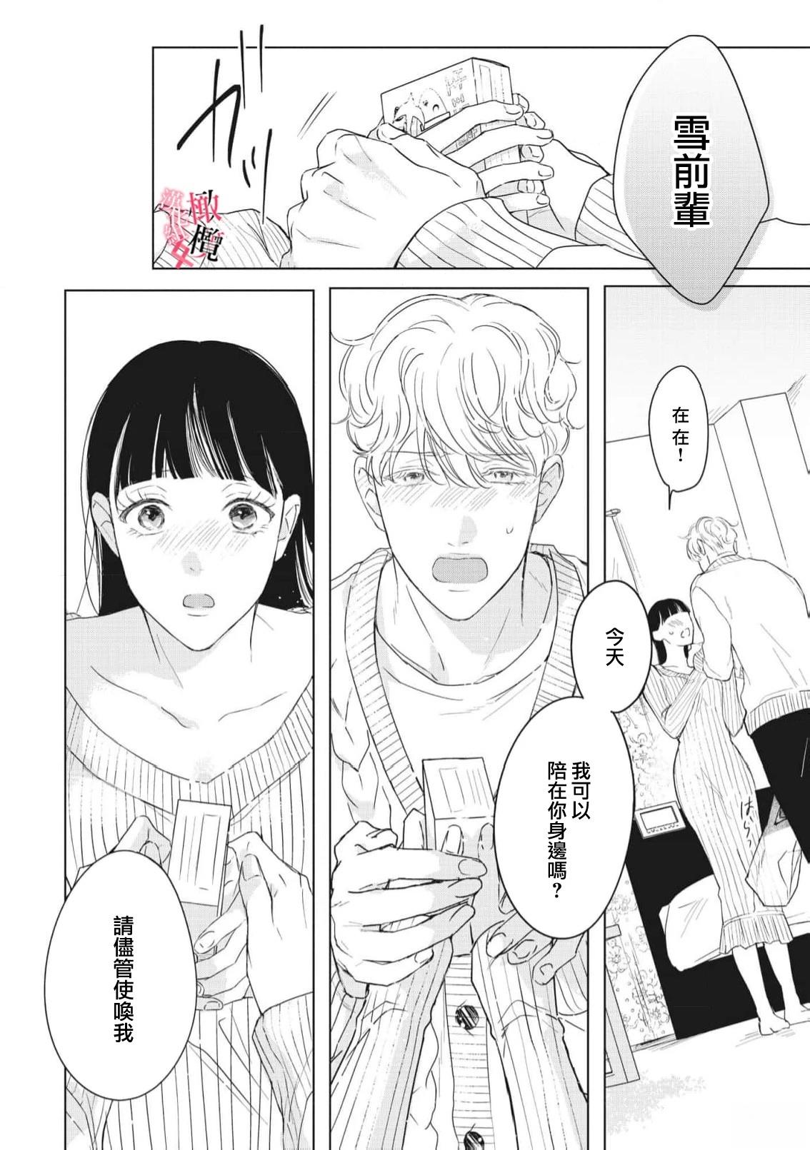 特别篇27