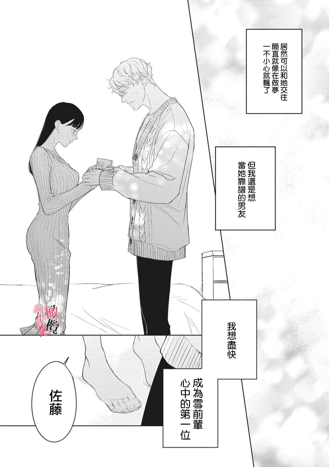 特别篇28