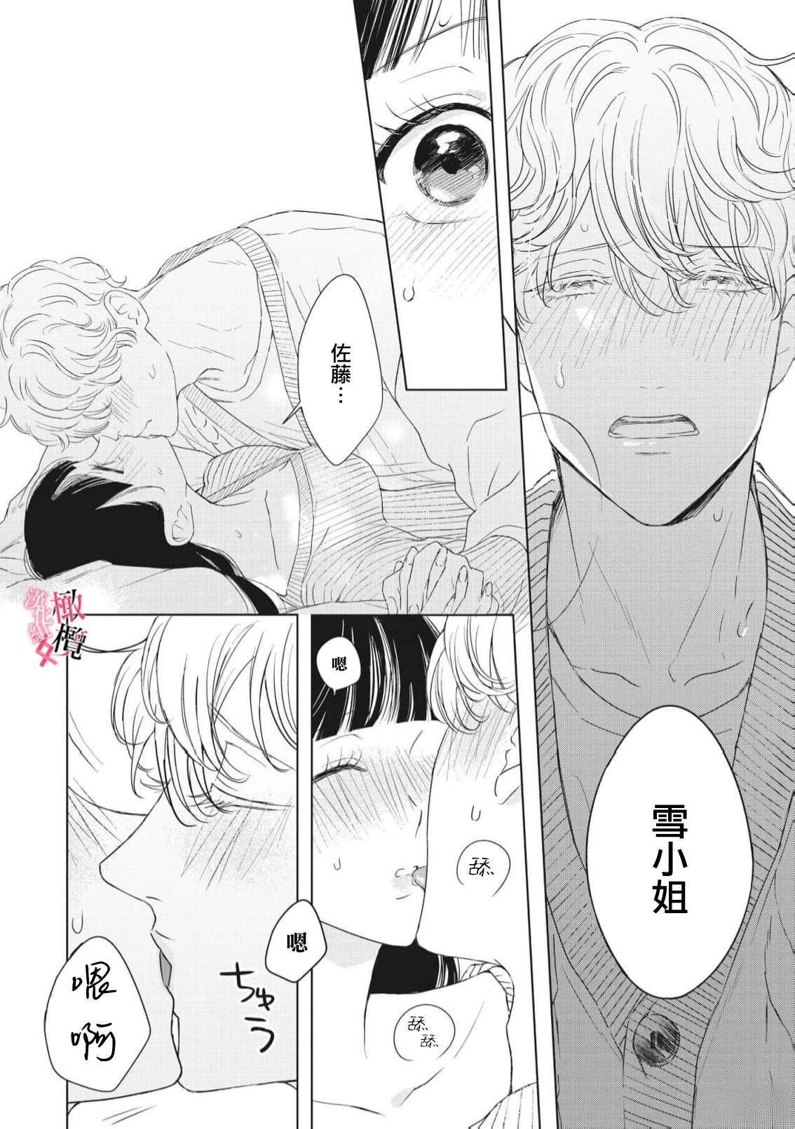 特别篇30
