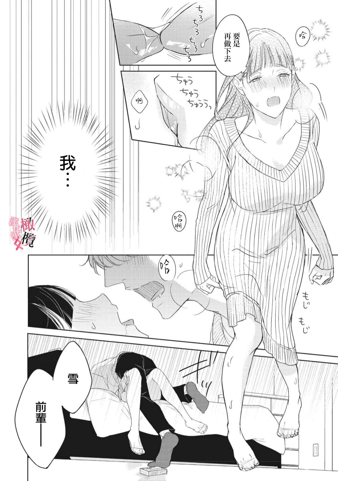 特别篇32