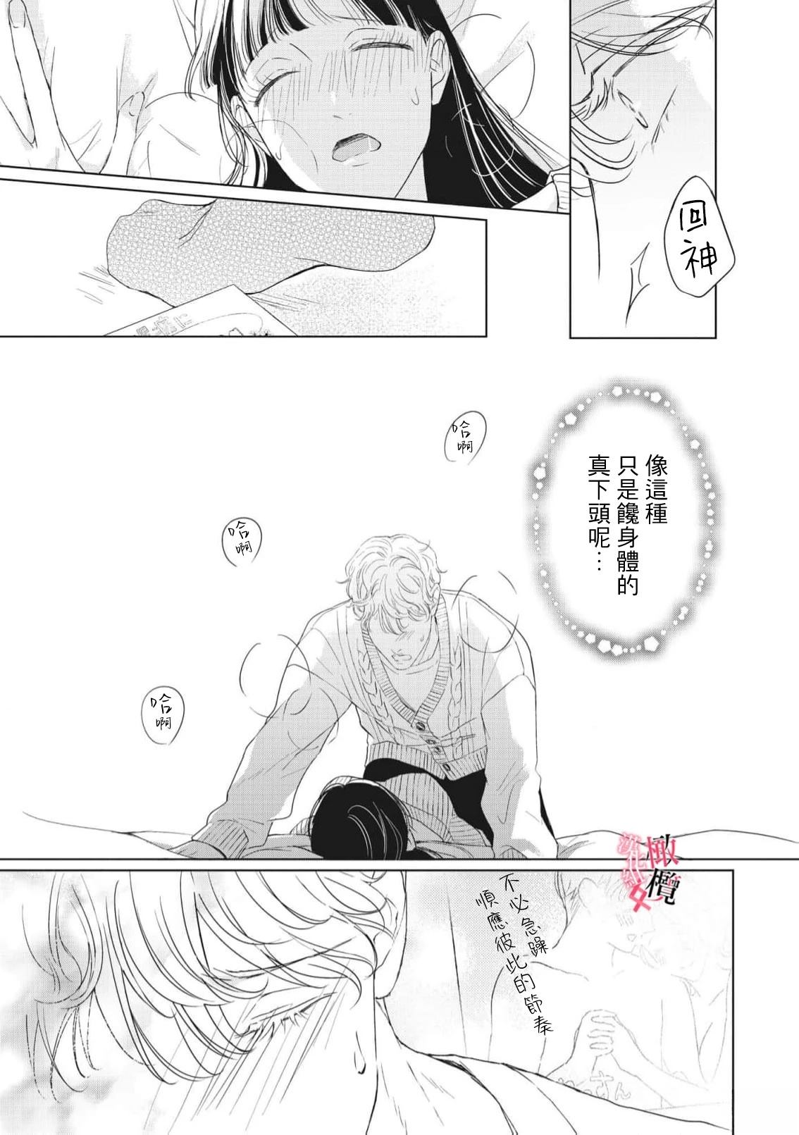 特别篇33