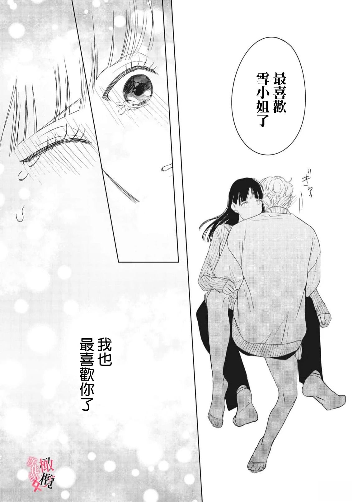特别篇34