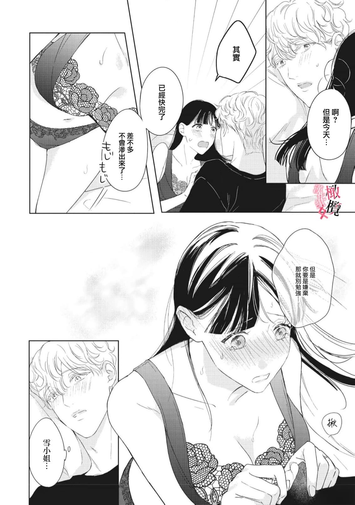 特别篇38