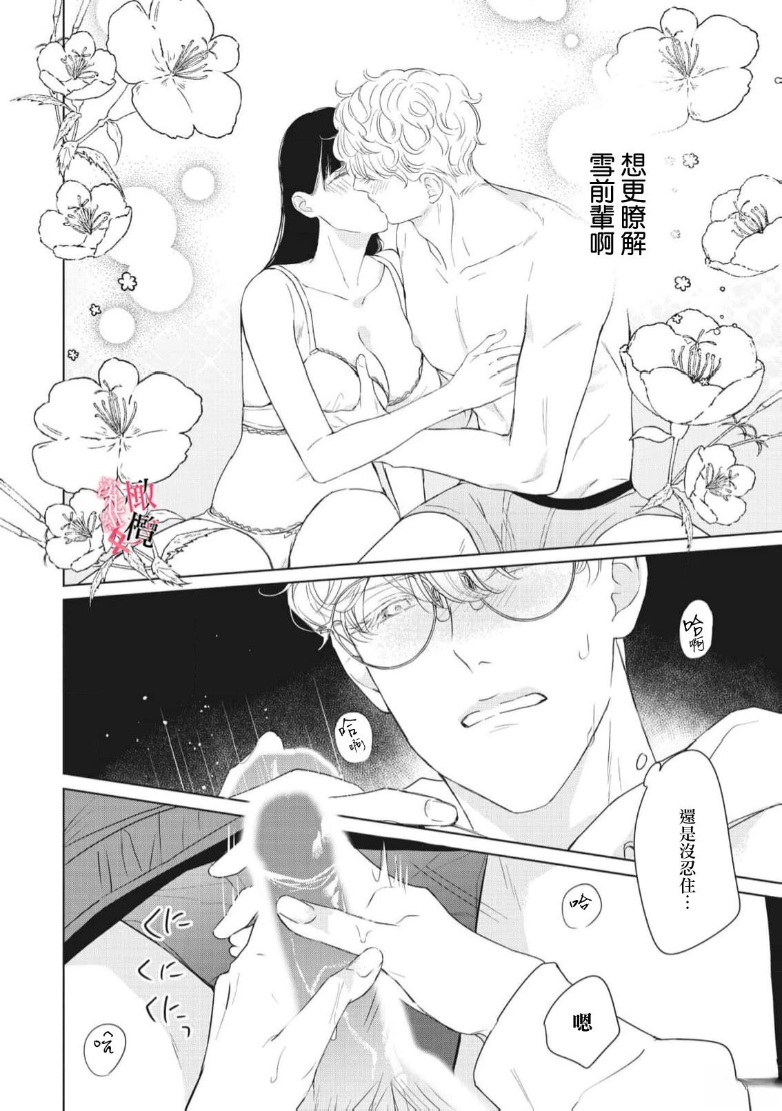特别篇5