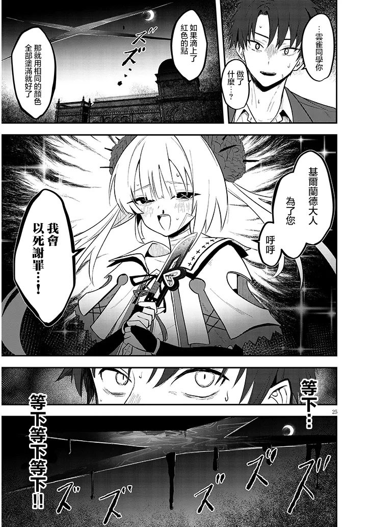 全一话24