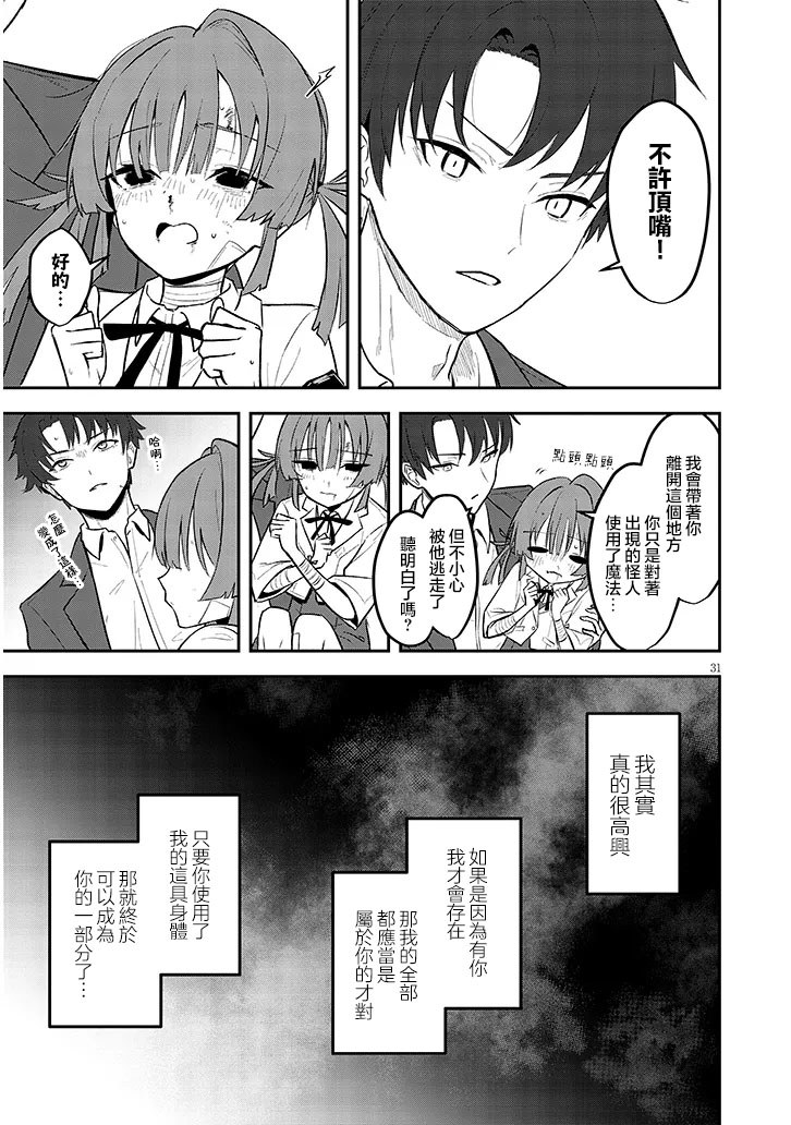 全一话29