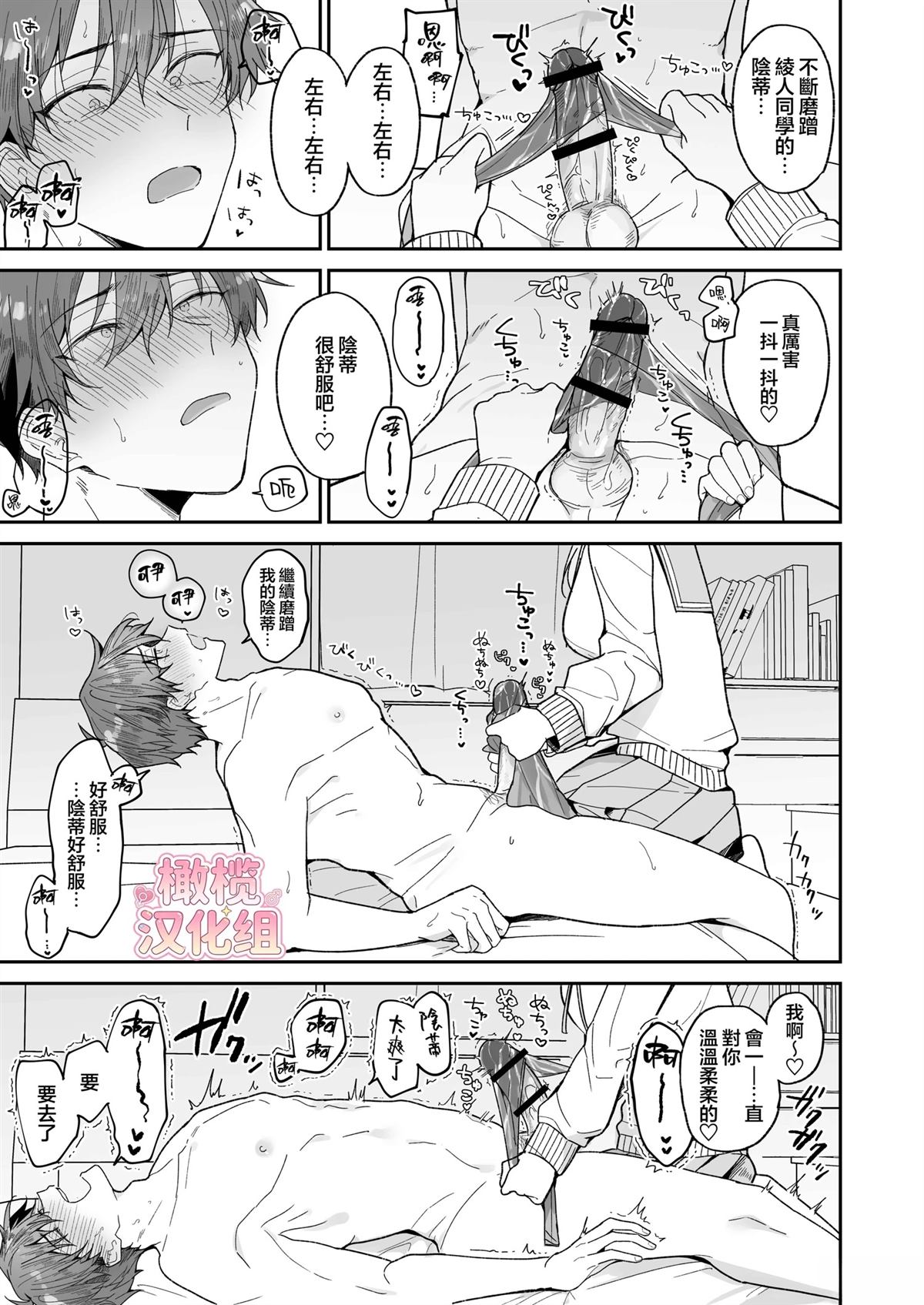 短篇18