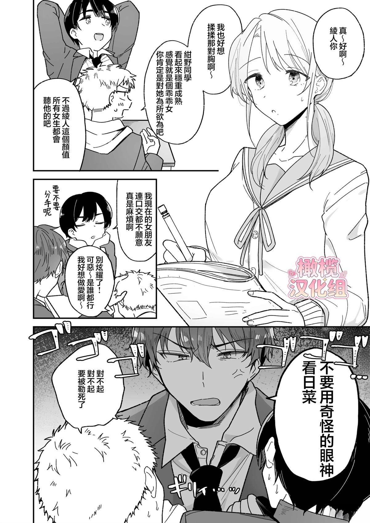 短篇3
