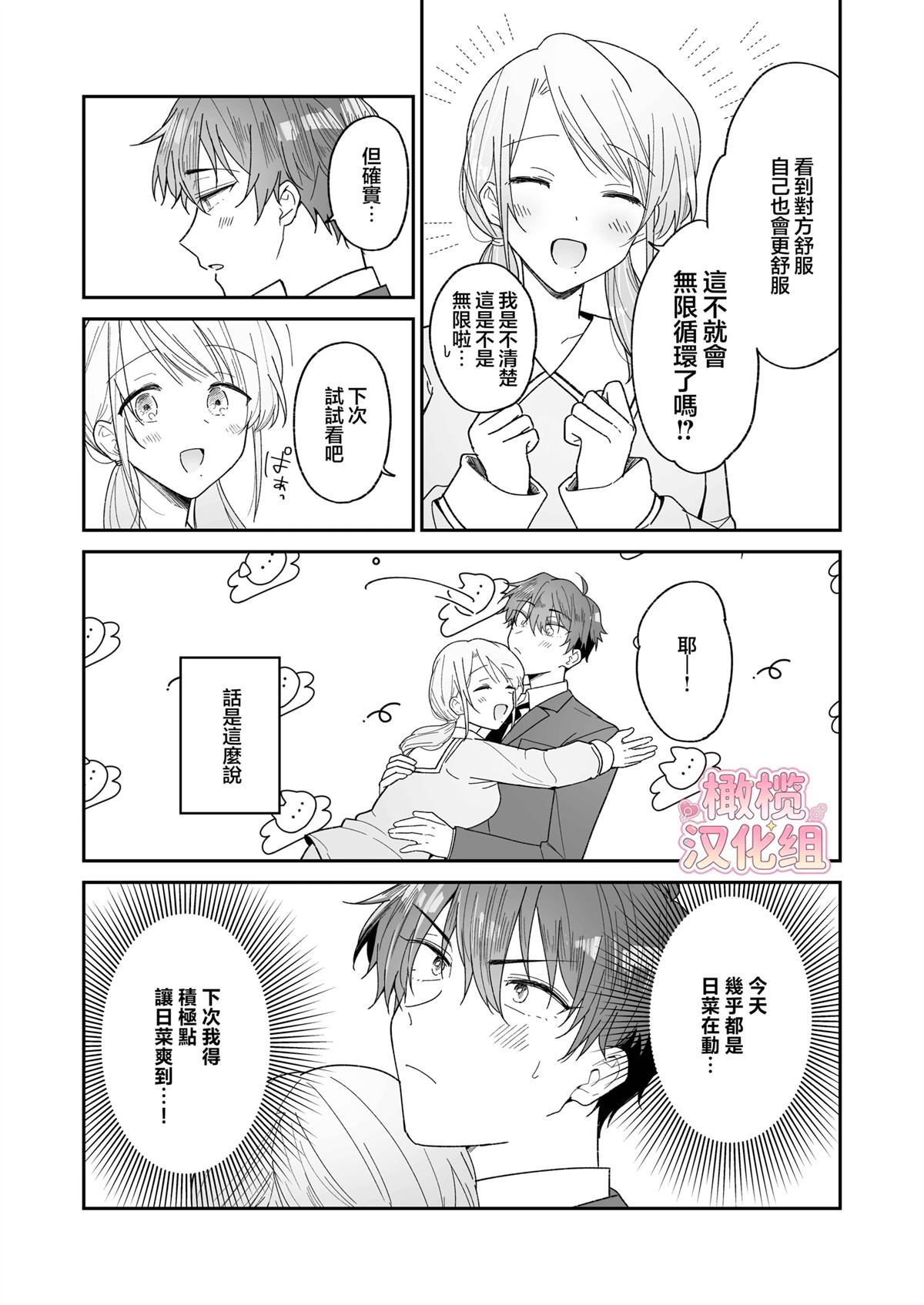 短篇37