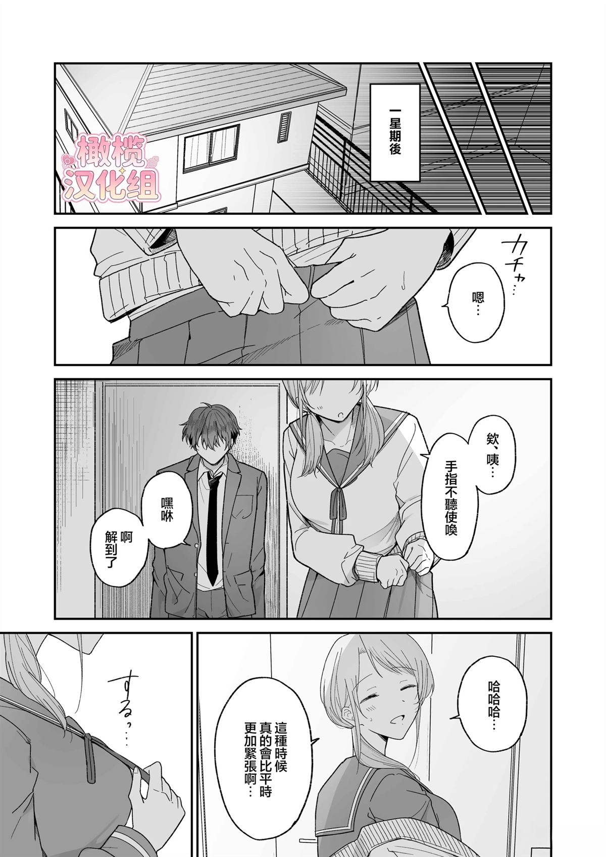 短篇38