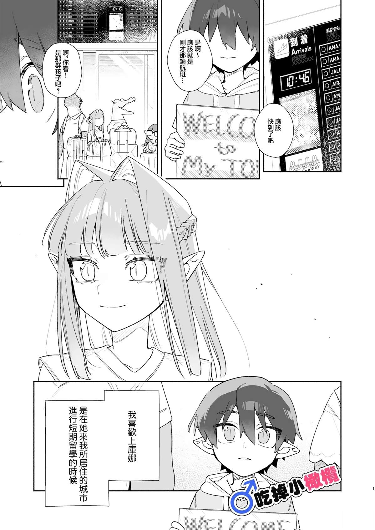 第1话0