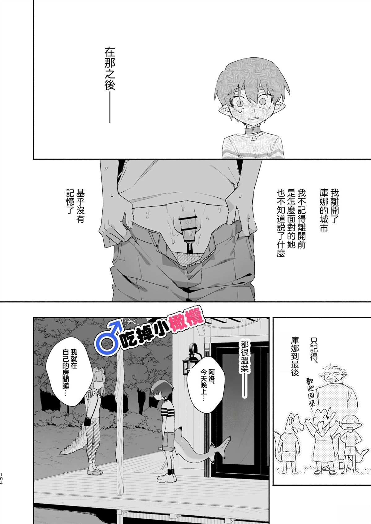 第1话103