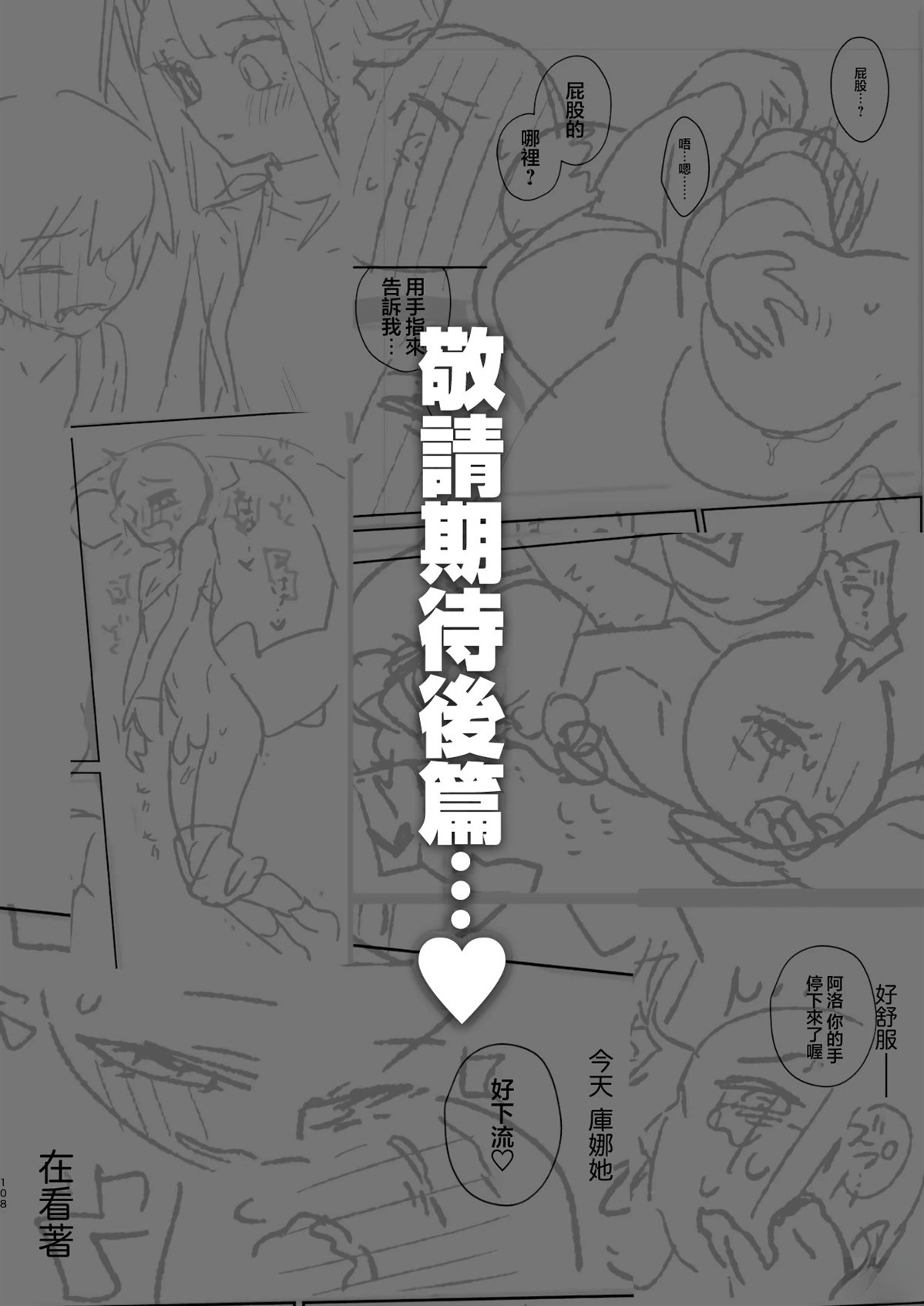 第1话107