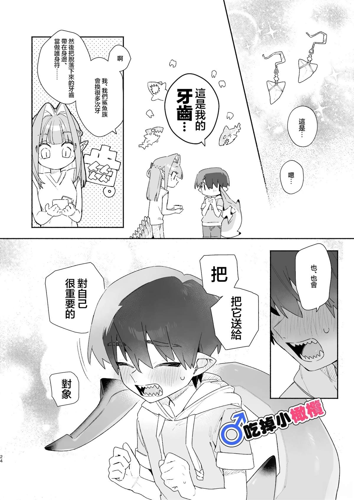 第1话23
