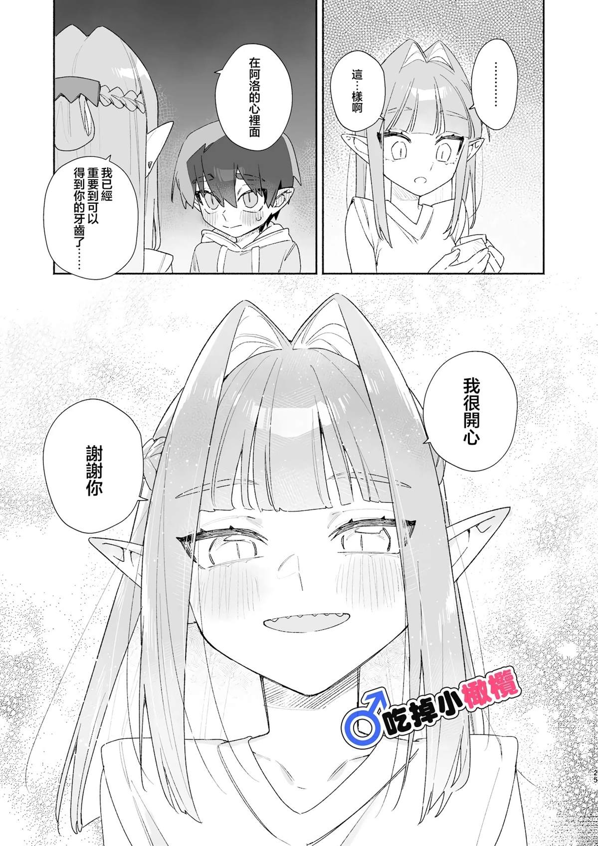 第1话24