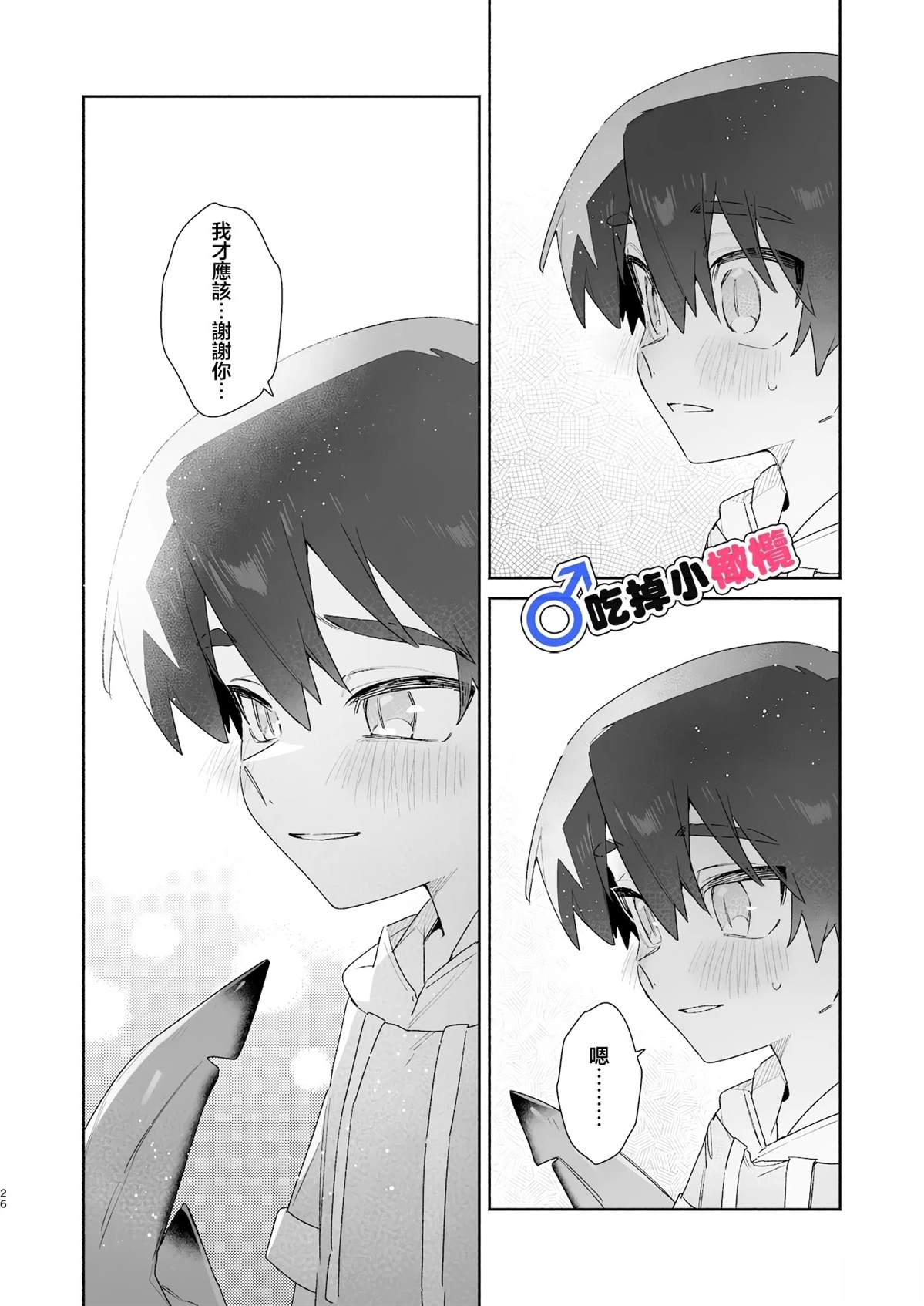 第1话25